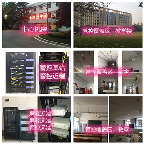  德格某军事院校管控案例（数字信令级）