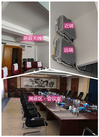  德格某机关单位会议室屏蔽案例（数字信令级）