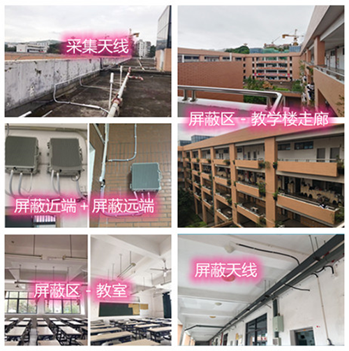  德格某中学考场屏蔽案例（数字信令级）